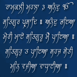 anand_sahib (15K)