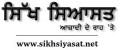 SSiyasat (16K)