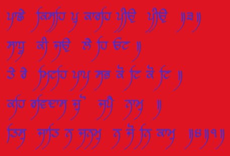 SGGSQuote (17K)