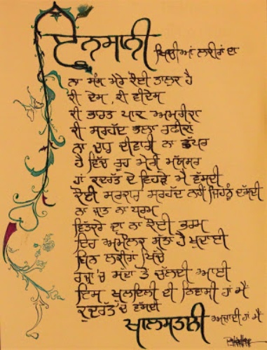 Insaani (88K)