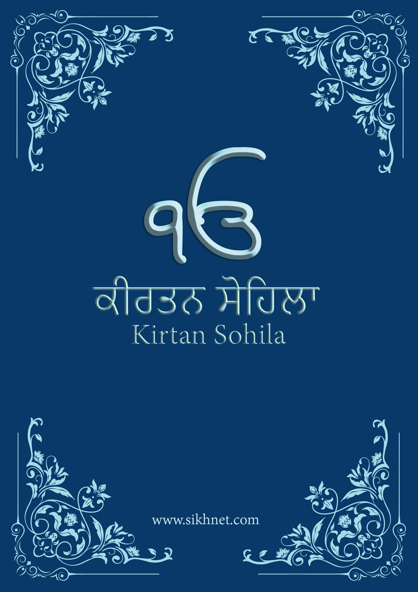 japji-sahib-english-video.jpg