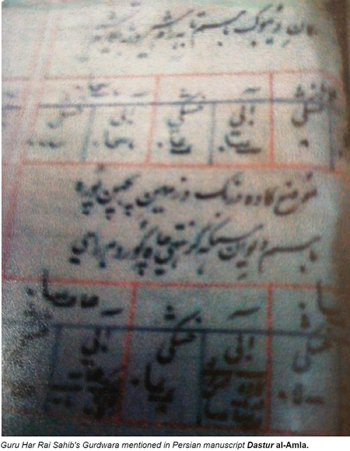 guru har rai manuscript 500.jpg