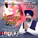Bhai Jatinder Singh