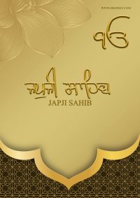 Japji Sahib.jpg