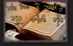 Guru Maneyo Granth
