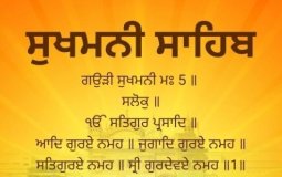 Sukhmani sahib
