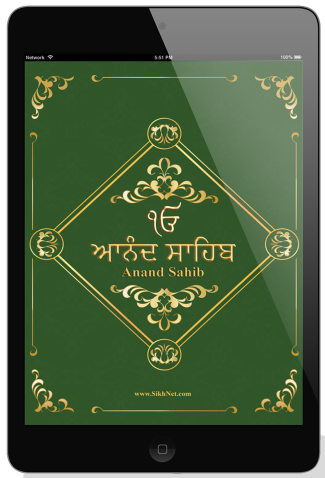 Anand Sahib book cover PNG.png