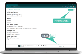 Gurbani-translation-feature.png