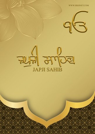 Japji Sahib.jpg