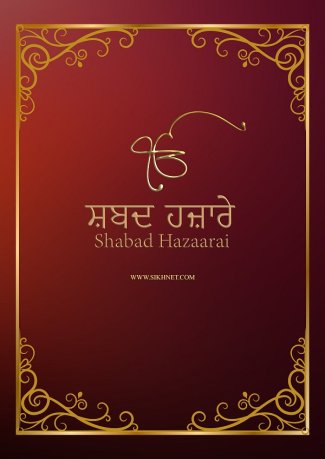 Shabad Hazaarai.jpg