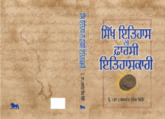 book review 2 hardev.png