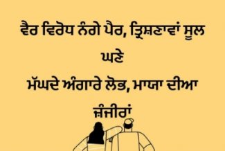 gurbani antidote.jpg