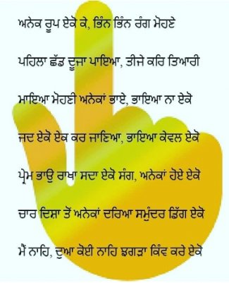 gurbani.jpg