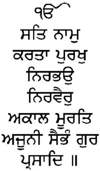 mool mantra 200.jpg