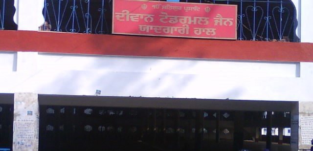 Hall named after Diwan Todarmal Jain.jpg