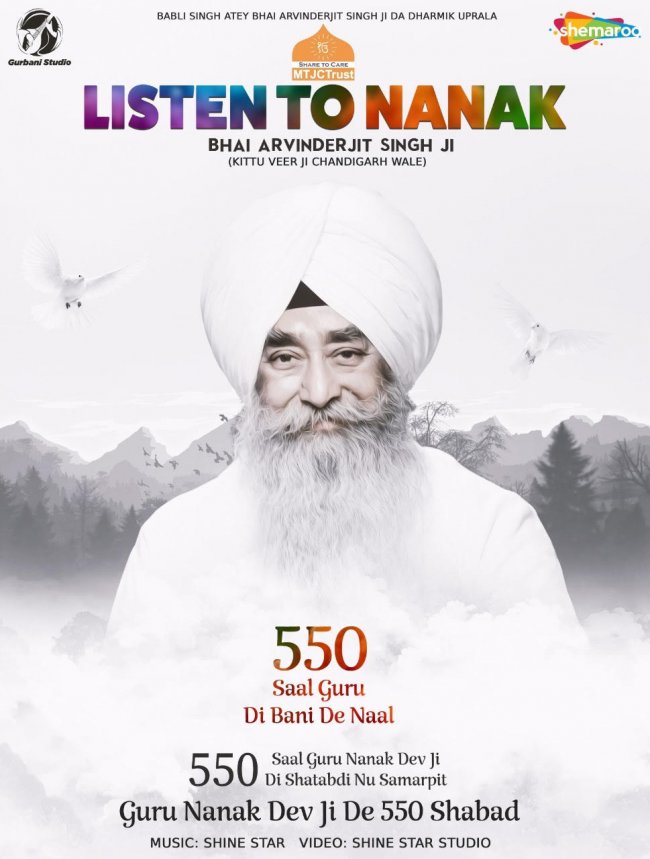 Listen To Nanak 550 Shabads By Guru Nanak Sikhnet Bhai gurdas ji an eminent sikh poet and historian writes: listen to nanak 550 shabads by guru
