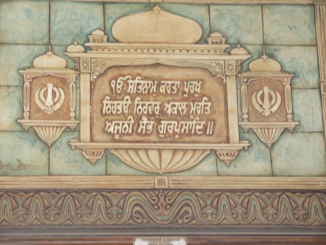 khuley darshan mool mantra.JPG