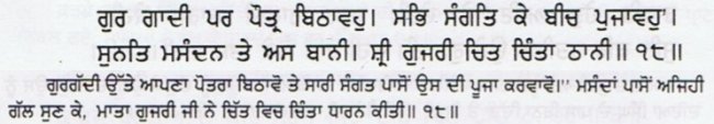 ref 3 gur gaadi to my sons short.jpg