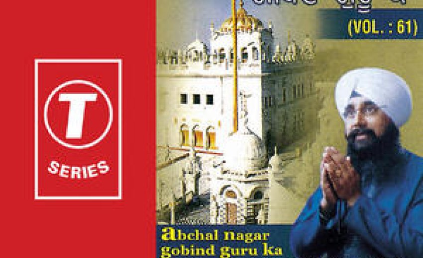 abchal nagar gobind guru ka ringtone