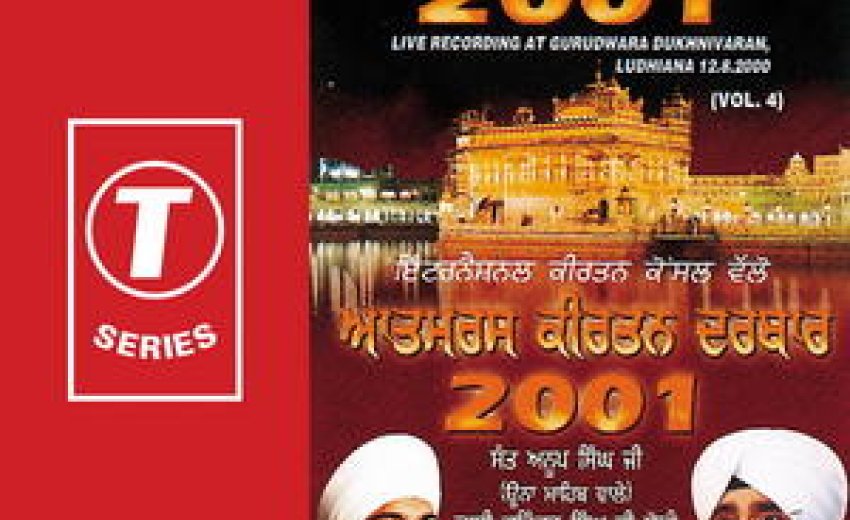 Atam Ras Kirtan 2001 | SikhNet