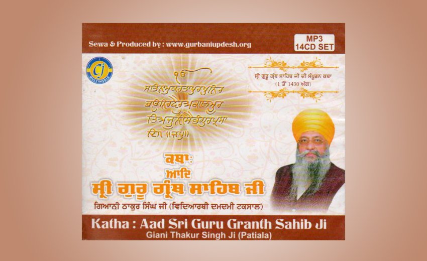 guru granth sahib audio guru granth sahib audio
