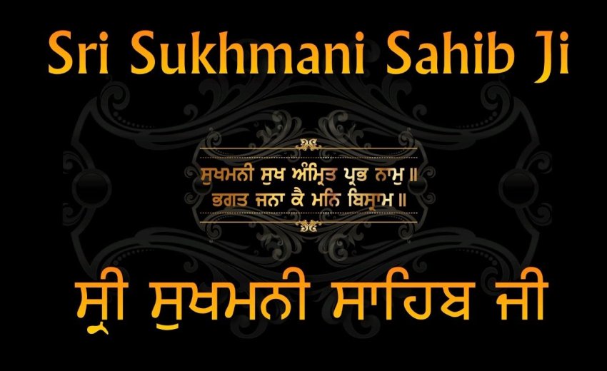 sukhmani sahib path audio
