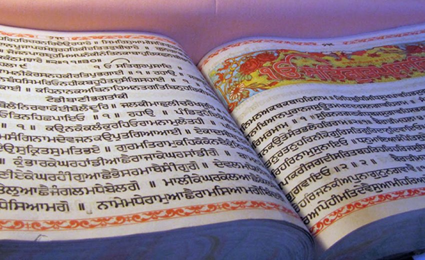 Î‘Ï€Î¿Ï„Î­Î»ÎµÏƒÎ¼Î± ÎµÎ¹ÎºÏŒÎ½Î±Ï‚ Î³Î¹Î± Sri Guru Granth Sahib Ji