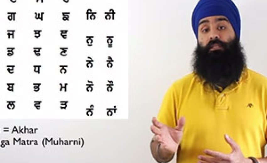 gurmukhi font tonelana