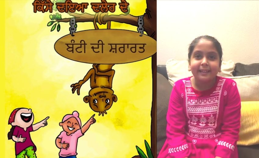 2nd Grade Student - Gurseerat Kaur - Publishes Bilingual Book | SikhNet
