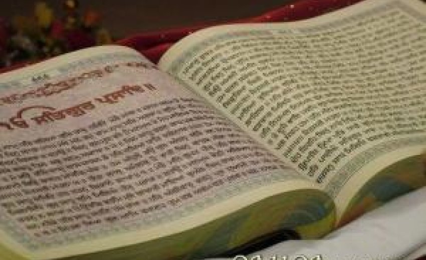 guru granth sahib guru granth sahib