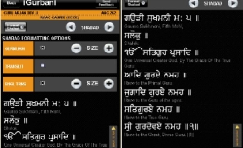 igurbani gurbani search application sikhnet