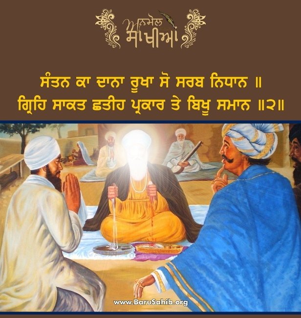 When-Bhai-Lalo-Ji-and-Malik-Bhago-offered-food-to-Guru-Nanak-Dev-Ji.jpg