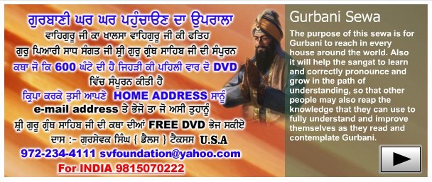 GurbaniSewa (97K)