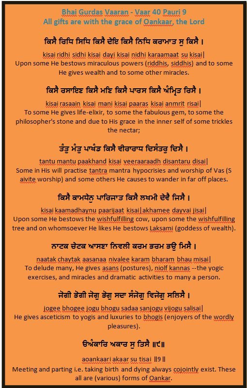 BhaiGurdas (127K)