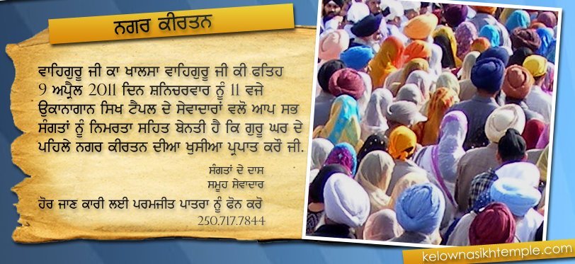 NagarKeertan (92K)