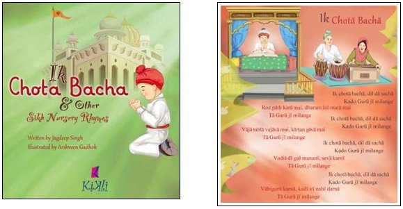 Chota Bacha Cover (126K)