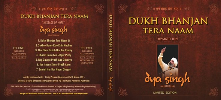 DukhBhanjan (195K)