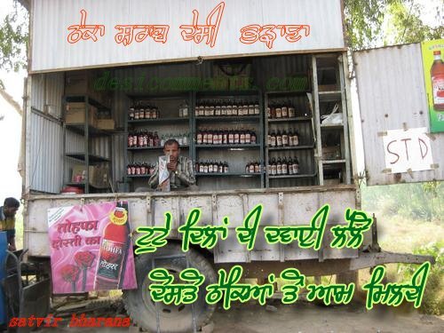 theka-sharab-desi (69K)