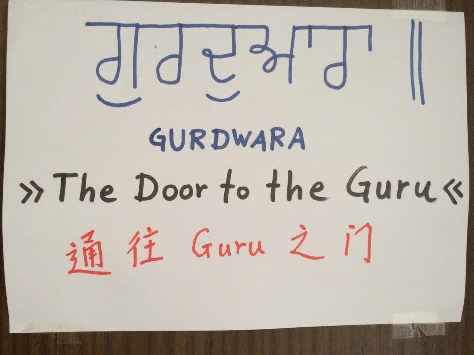 Gurdwara (46K)