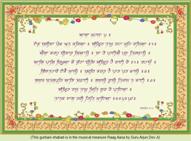 GurbaniShabad (126K)