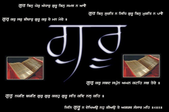 prakash_guru_granth_sahib (49K)