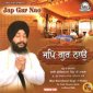 Shabad Kirtan Albums by Bhai Surinderpal Singh Ji Khalsa, Ludhiana Wale