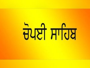Chaupai Sahib