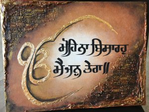  Gurbani Artfully