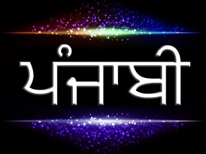 Punjabi