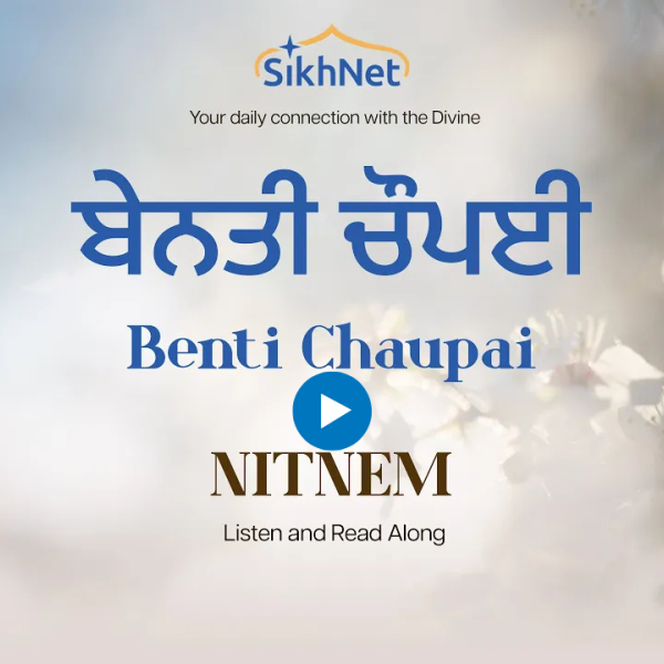 Benti Chaupai | SikhNet