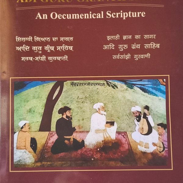Sikhnet Adi Guru Granth Sahib | SikhNet