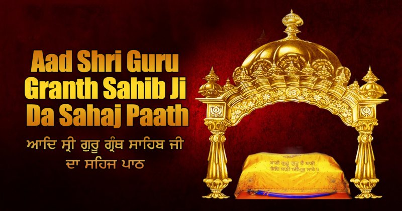 Aad Sri Guru Granth Sahib Ji Da Sehaj Path | SikhNet