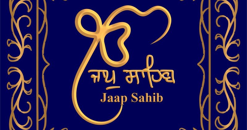 Jaap Sahib (ਜਾਪੁ ਸਾਹਿਬ) | SikhNet