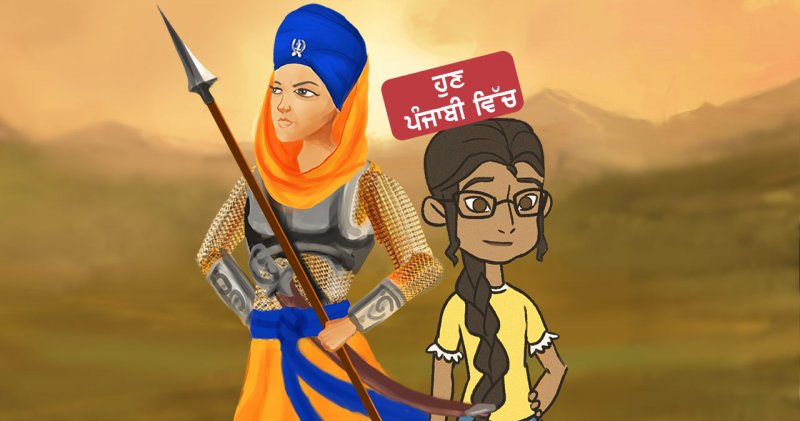 KAUR Animation Now in Punjabi